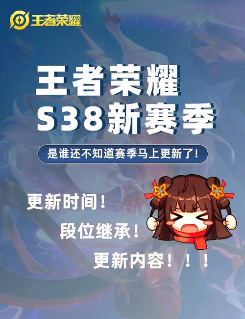 王者荣耀段位怎么继承？最新规则表解读看这里！