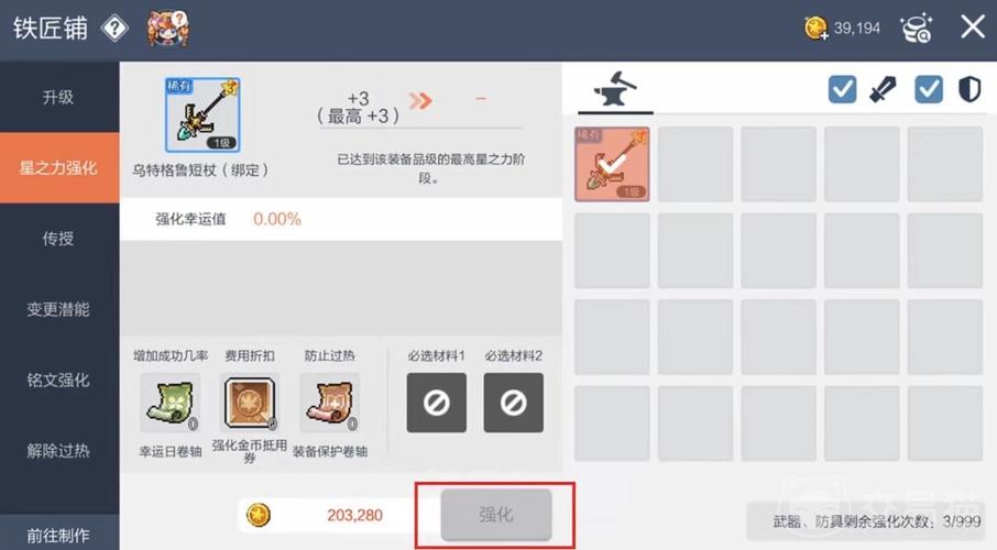 冒险岛游戏攻略大全，升级打怪技巧分享！