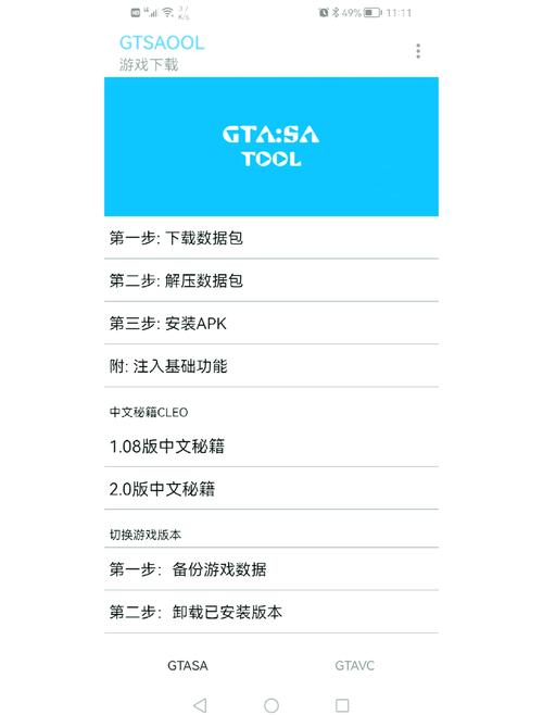 圣安地列斯下载免费版，正版资源分享与安装指南！