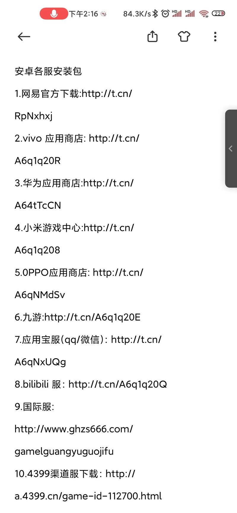 想玩光遇？官方下载渠道安全又快速！