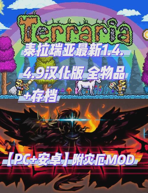 泰拉瑞亚手机版和电脑版有什么区别？哪个更好玩？