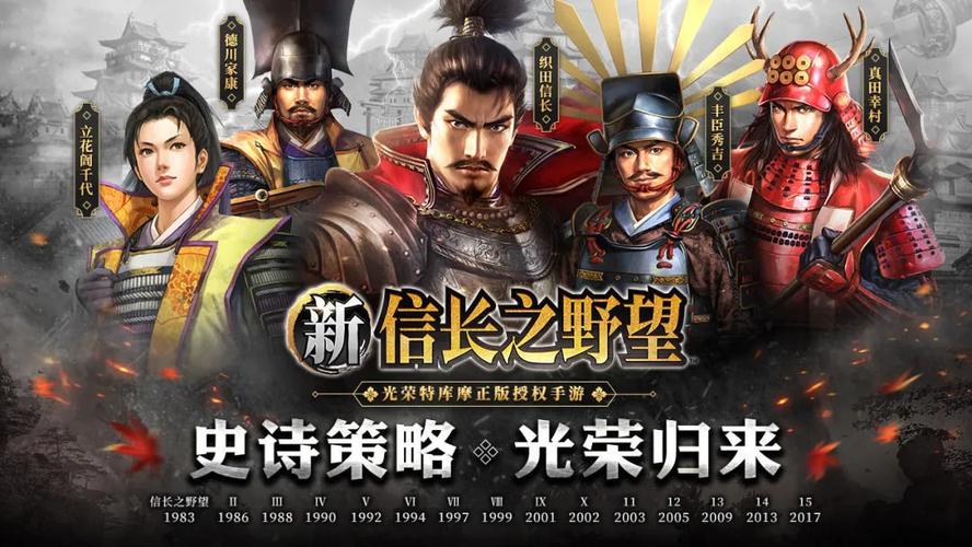 信长之野望14下载及安装教程：常见问题解答看这里！