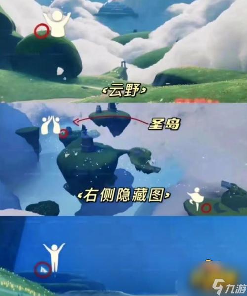 光遇云野先祖位置找不到？几个小技巧教给你！