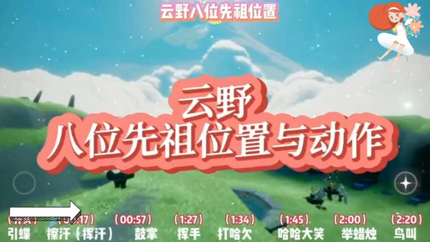 光遇云野先祖位置找不到？几个小技巧教给你！
