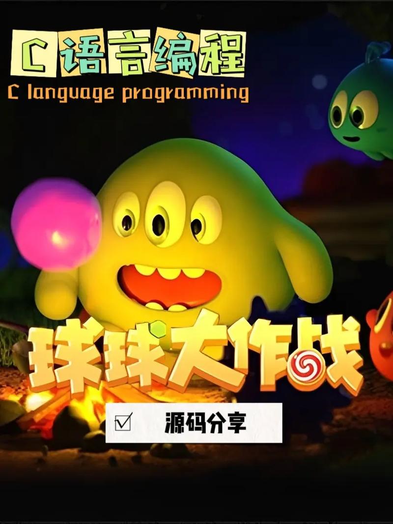 球球大作战下载最新版，官方正版安装包分享！