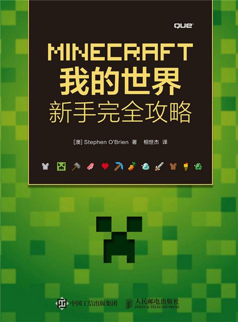 我的世界1.8版本有什么好玩的？新手必看攻略！