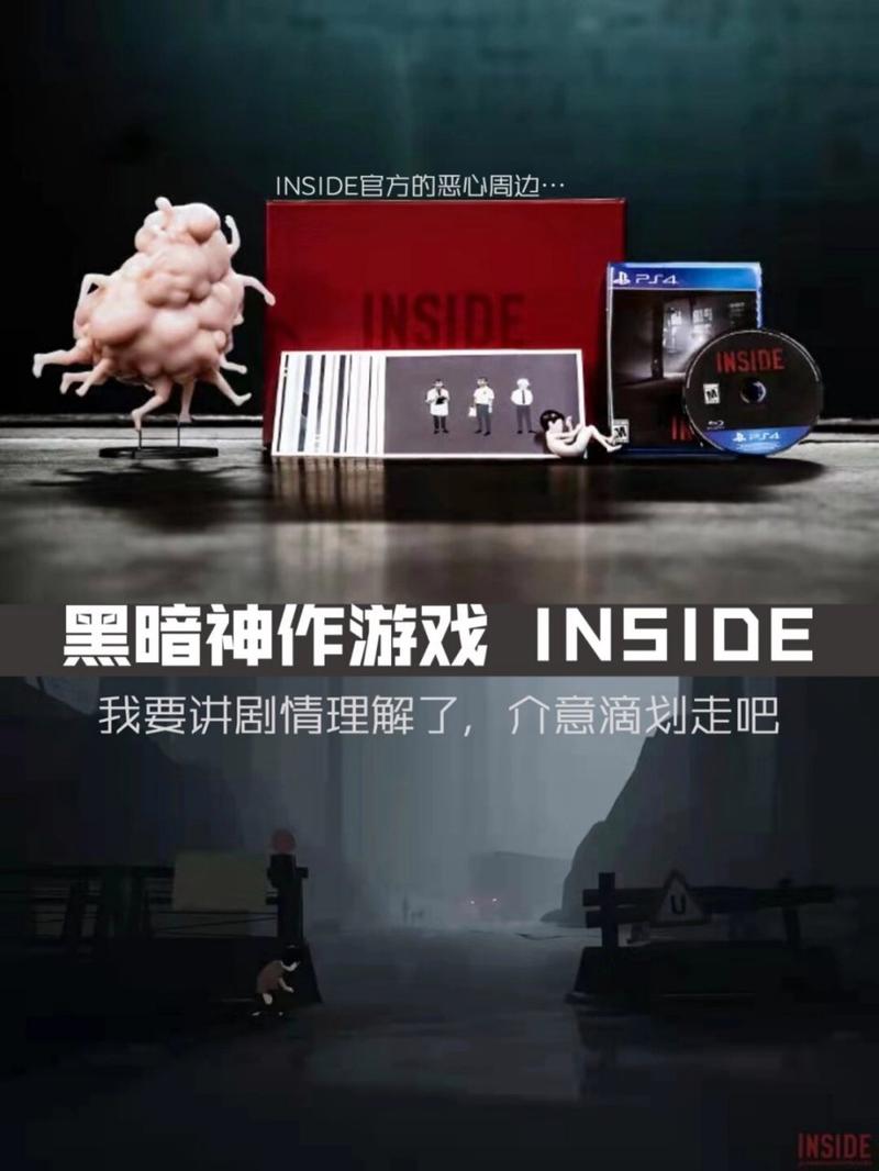 inside游戏好玩吗？这款神作的优缺点全面分析！
