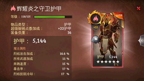地牢猎手5攻略大全：新手入门到高手进阶！