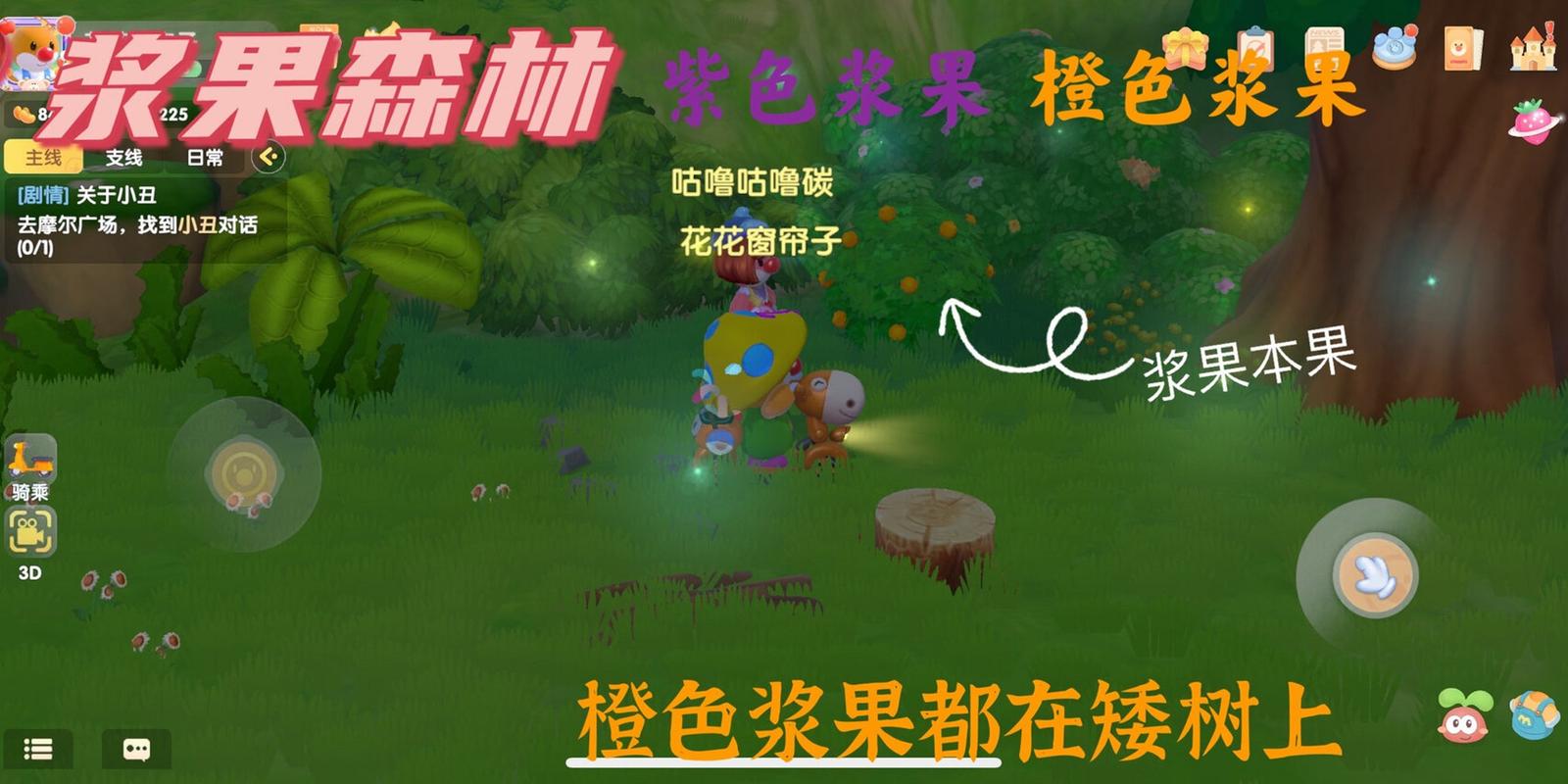 摩尔庄园白色浆果在哪里？超简单获取方法分享！