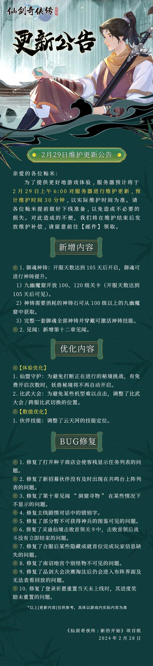 仙剑奇侠传手游怎么玩？老玩家分享实用技巧！