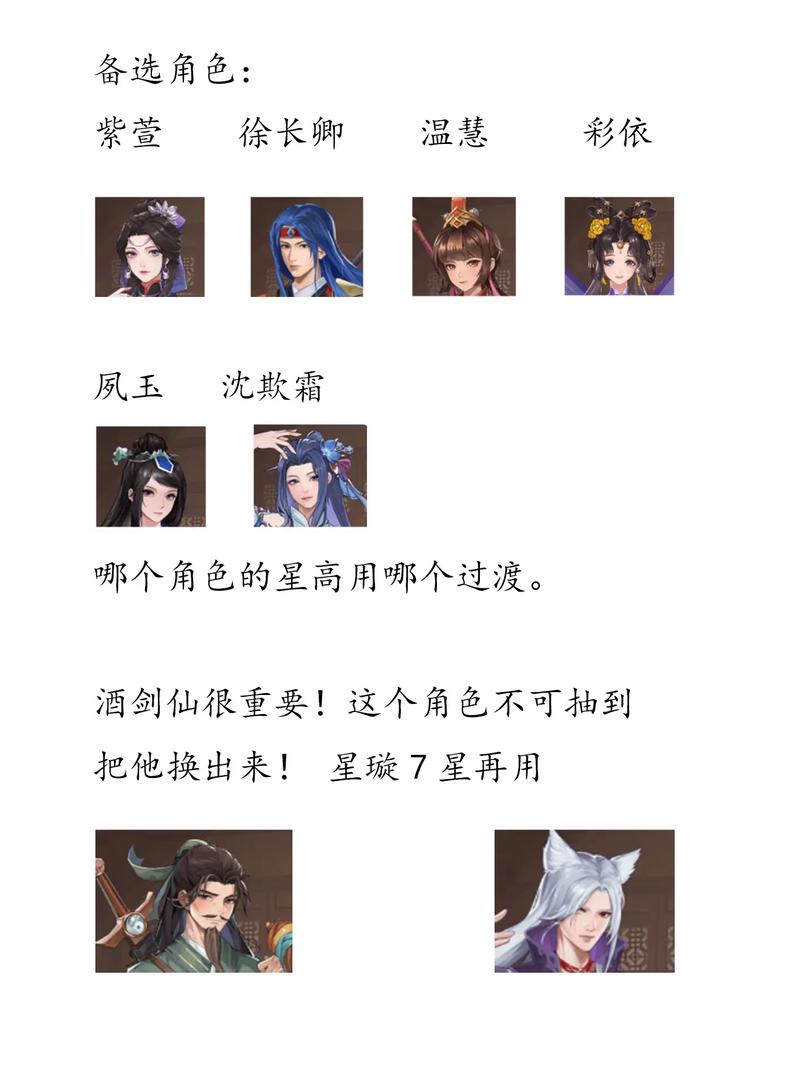 仙剑奇侠传手游怎么玩？老玩家分享实用技巧！