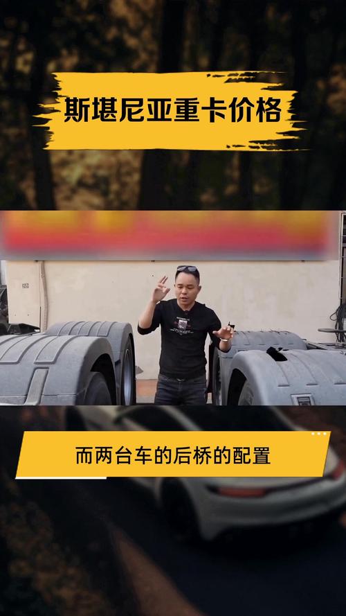 斯堪尼亚重卡驾驶模拟电脑配置要求高吗？一看便知！