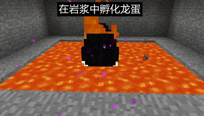 末影龙蛋孵化全攻略：从获取到孵化一次搞懂！