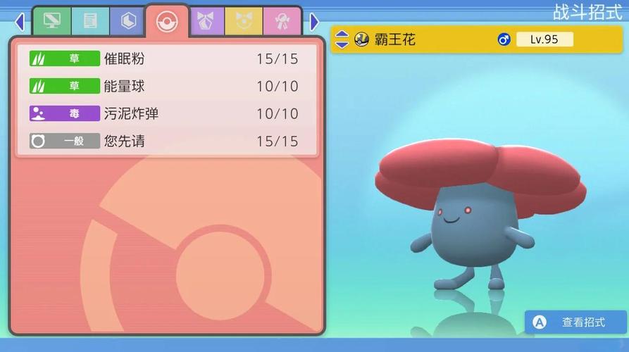 口袋妖怪日月对战树怎么打？高胜率队伍推荐！