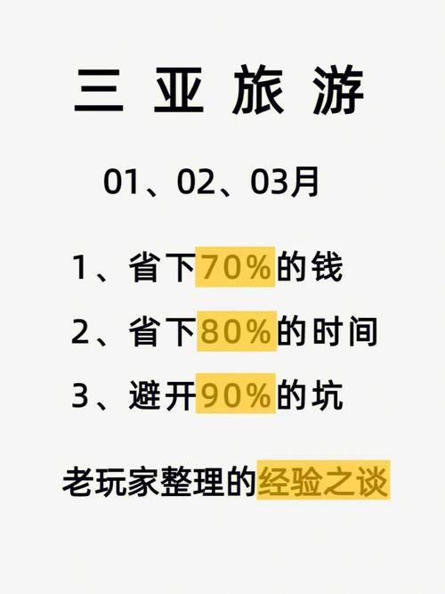 天天富翁如何快速升级？老玩家经验分享！