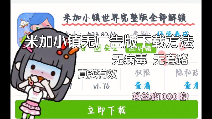 米加小镇世界最新版大学下载，体验全新校园生活！