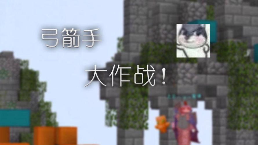 弓箭手大作战最新版本更新了啥？抢先看！