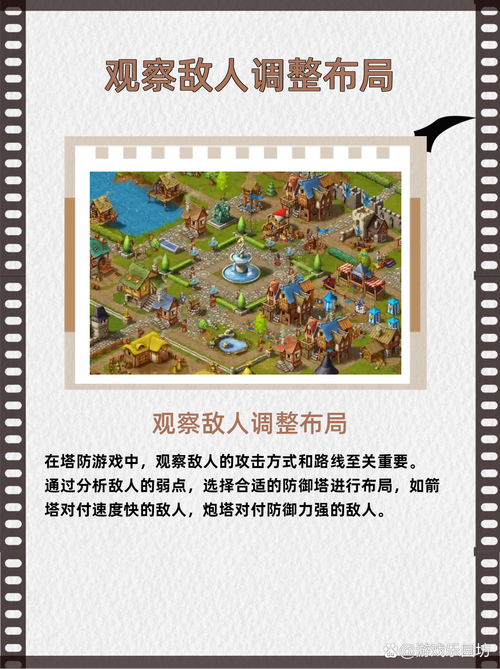 塔防游戏怎么玩？新手必看超简单塔防入门攻略！