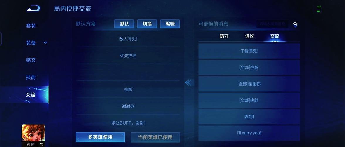 王者语音包设置怎么弄？两分钟教你轻松搞定！