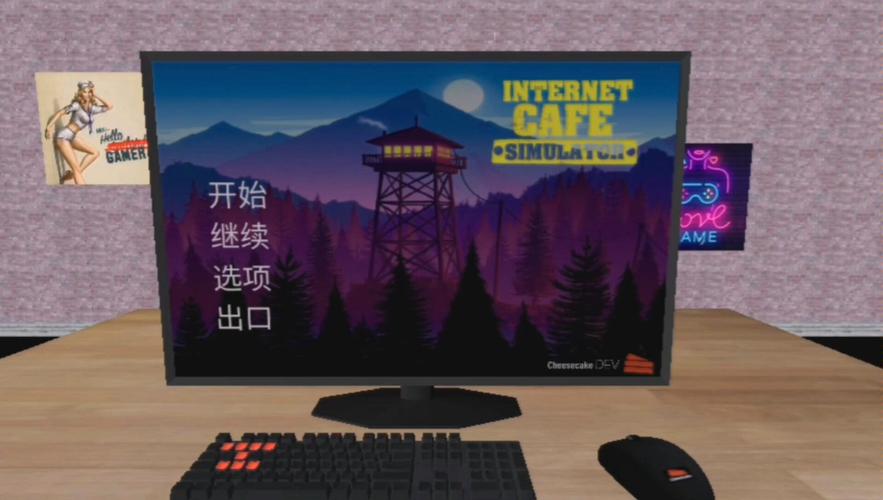 网吧模拟器怎么赚钱快？老司机教你经营秘诀！