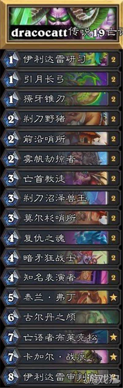 恶魔猎手卡组推荐，这几套卡组让你胜率飙升！