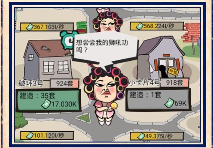 疯狂收租婆怎么玩？新手快速上手全攻略！