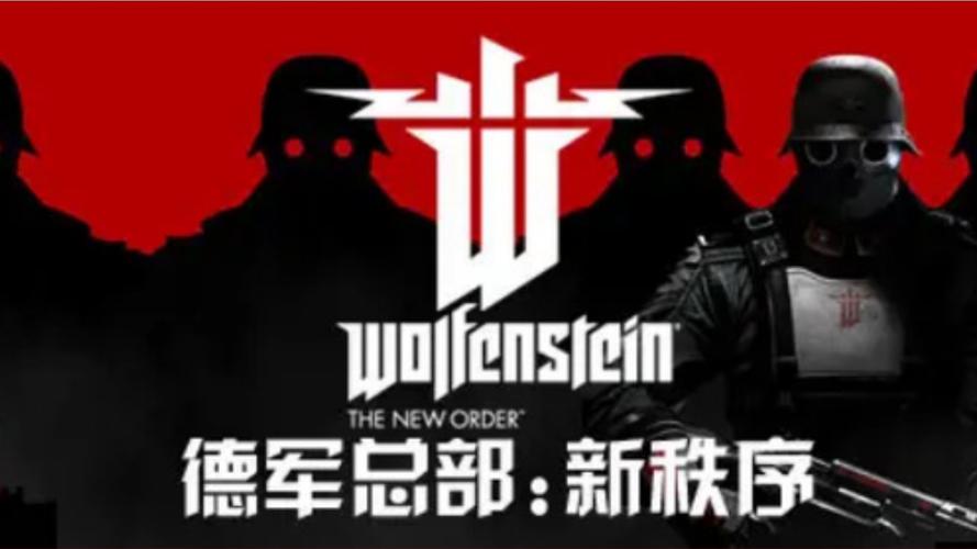 德军总部新秩序配置要求高吗？低配电脑能玩吗？