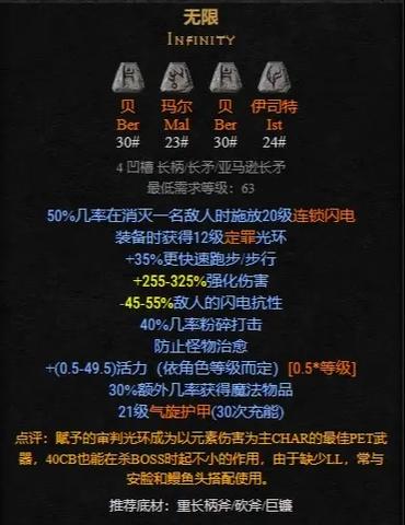 暗黑2法师加点思路：不同阶段技能点分配详解！