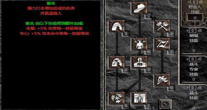 暗黑2法师加点思路：不同阶段技能点分配详解！