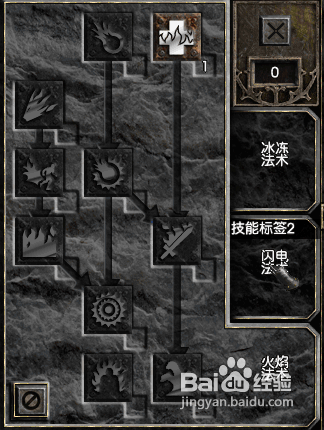 暗黑2法师加点思路：不同阶段技能点分配详解！