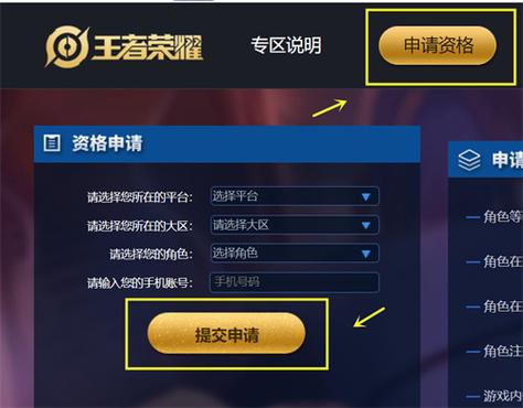 想玩王者体验服？官网申请资格看这篇就够了！