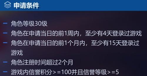 想玩王者体验服？官网申请资格看这篇就够了！