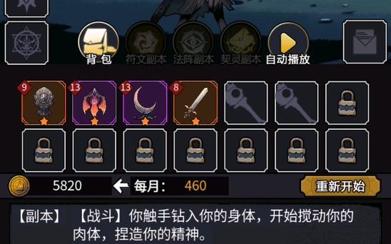 人生重开模拟器攻略：从入门到精通，玩法详解！