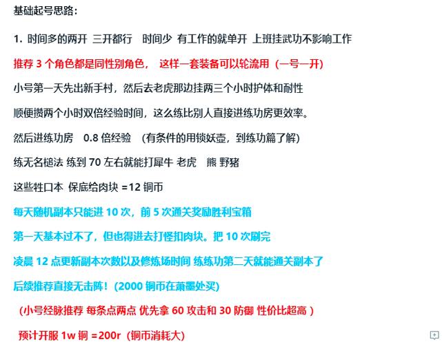 侠客风云传攻略：新手入门到高手进阶全流程！