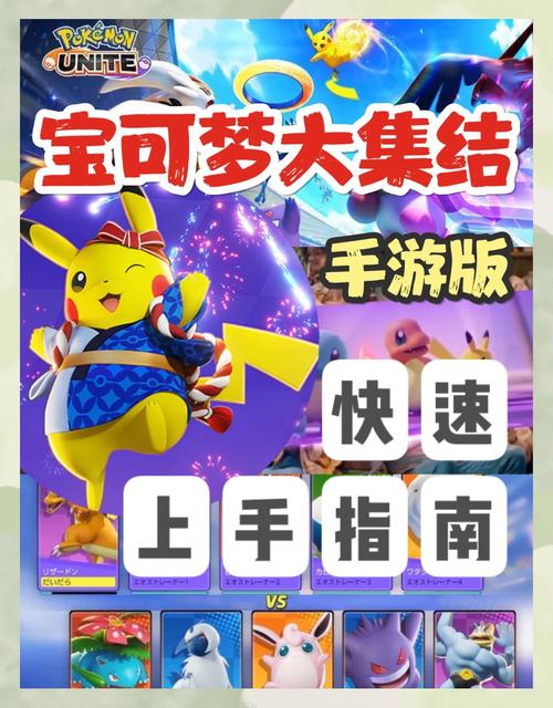 口袋妖怪重制怎么玩？新手快速上手攻略来啦！
