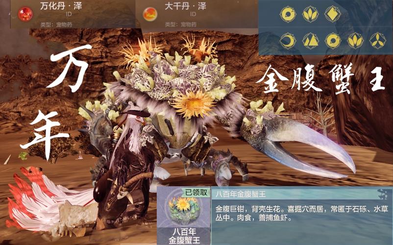 妄想山海如何捕捉宠物？这份攻略让你变大神！