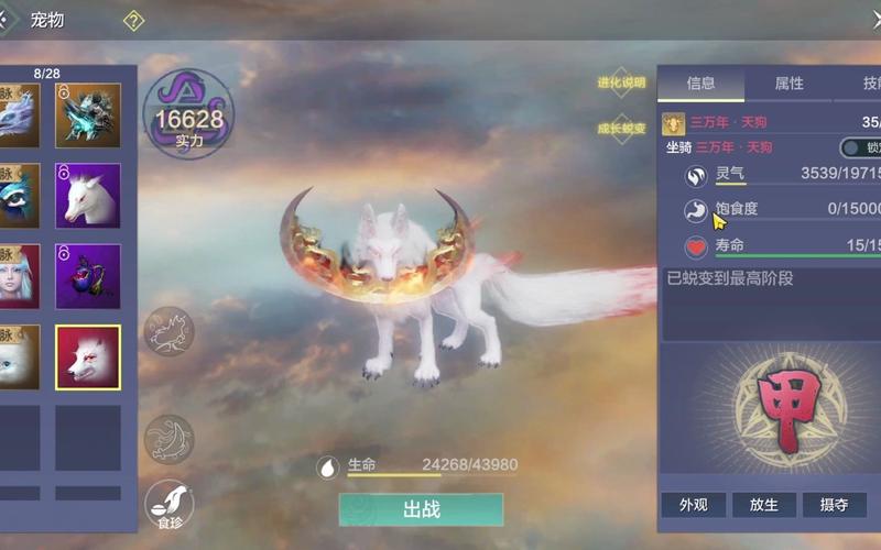 妄想山海如何捕捉宠物？这份攻略让你变大神！