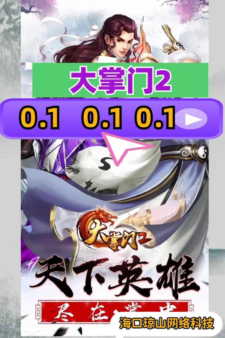 大掌门2哪个门派好？选对门派让你开局就领先！
