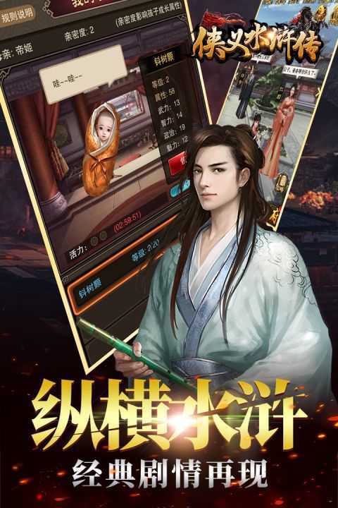 水浒传单机游戏手机能玩吗？这几款让你随时开打！