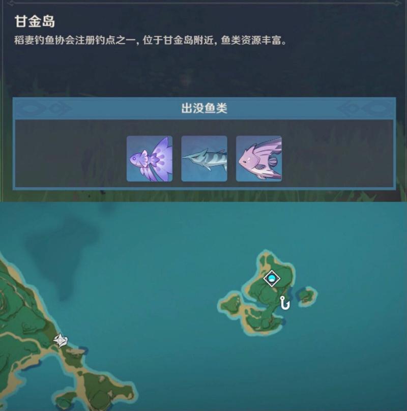 想知道原神稻妻钓鱼点？详细位置与鱼获图鉴！
