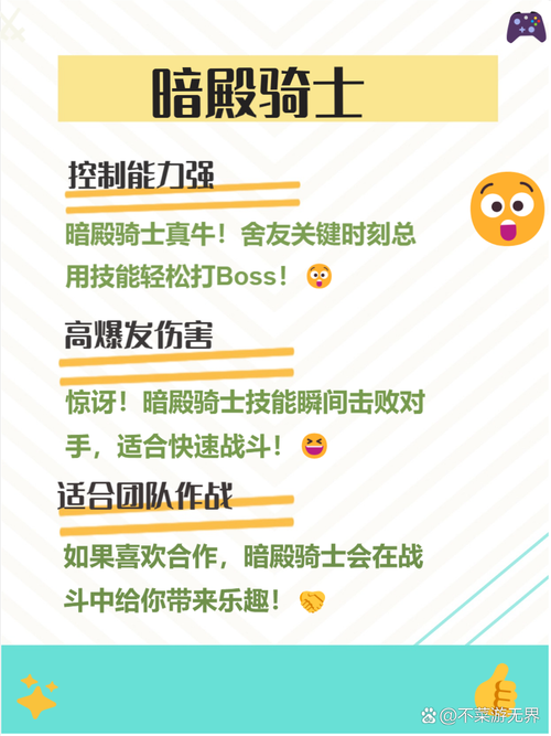 地下城盟约哪个职业好？平民玩家职业选择推荐！