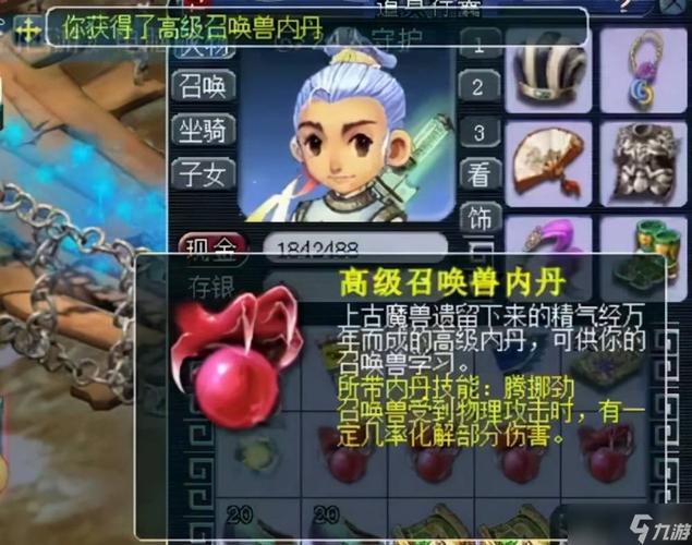 梦幻西游内丹系统详解，新手必看内丹攻略！