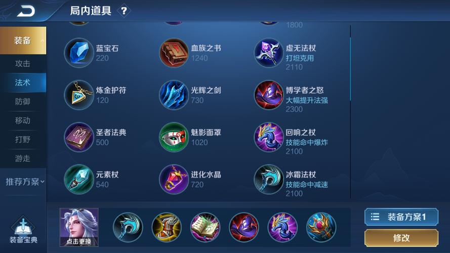 明世隐出装铭文怎么搭？高胜率搭配方案分享！