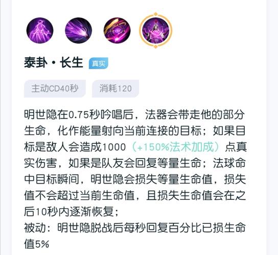 明世隐出装铭文怎么搭？高胜率搭配方案分享！