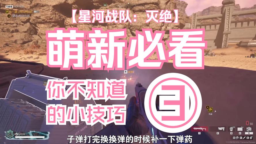 星河战队游戏怎么玩？新手入门攻略看这篇就够了！
