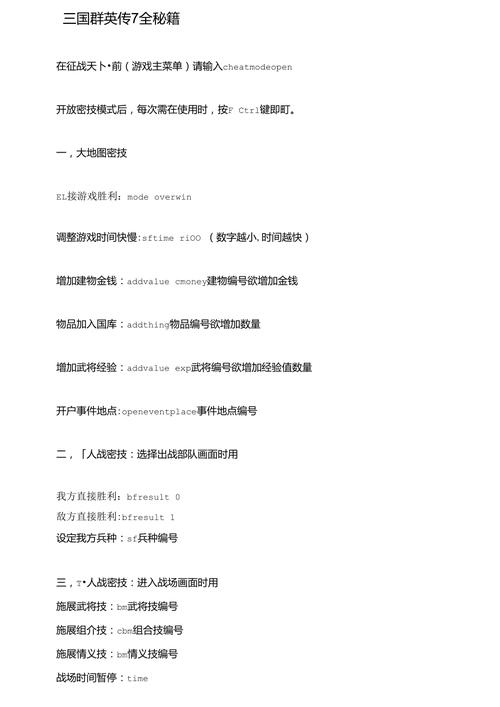 三国群英传5秘籍有哪些？这些你一定要知道！