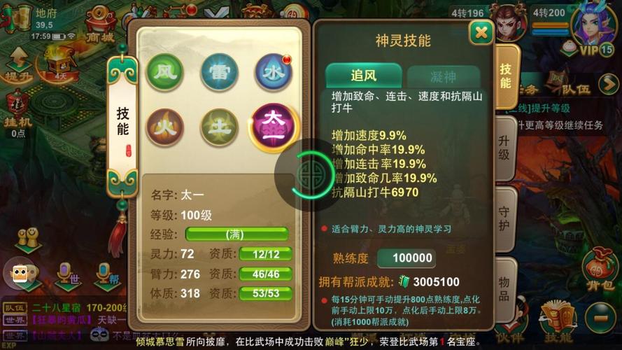 逍遥西游手游攻略大全，快速升级变强看这篇！
