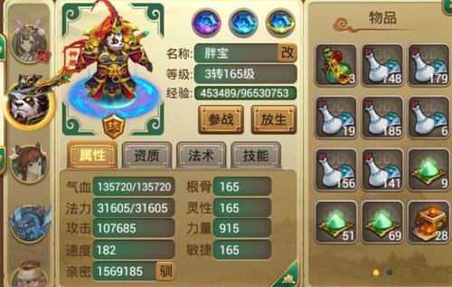 逍遥西游手游攻略大全，快速升级变强看这篇！