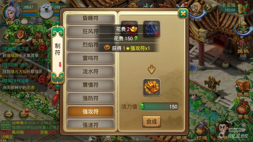 逍遥西游手游攻略大全，快速升级变强看这篇！