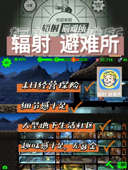 辐射避难所怎么玩？老玩家教你快速升级避难所！